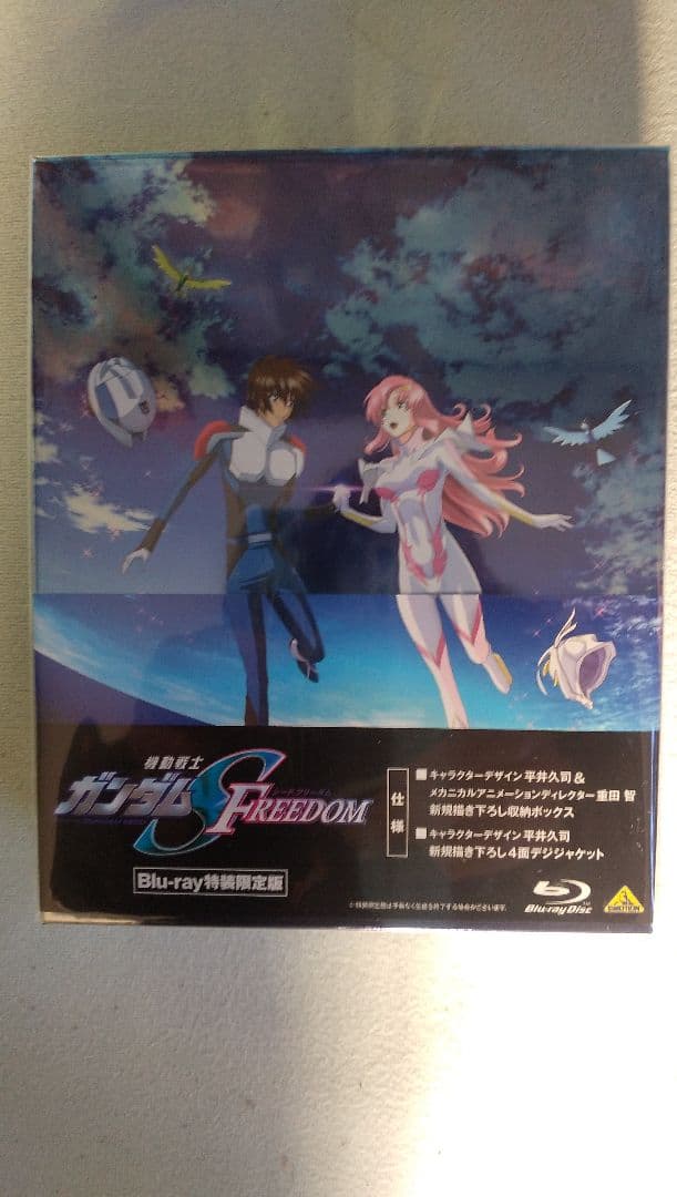 機動戦士ガンダムSEEDFREEDOMBlu-rayMightyEdition