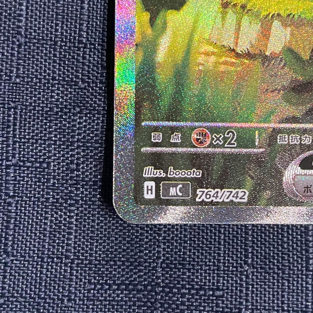 ピカチュウex SAR スタートデッキ100 No.25 バトルコレクション