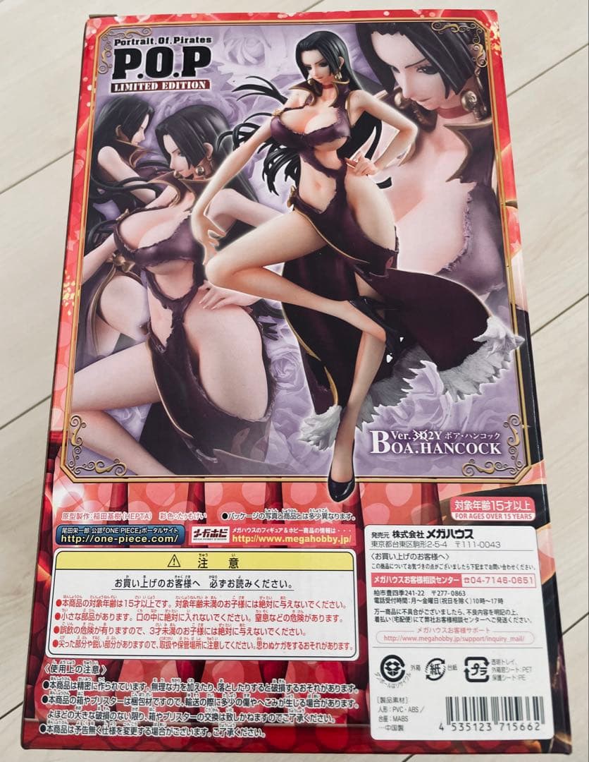 ワンピース ボア・ハンコック 3D2Y 限定版