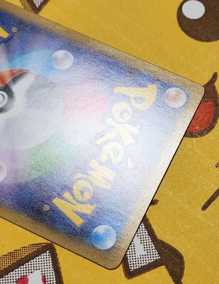 ピカチュウex sar仕様 764/742 バトルコレクション