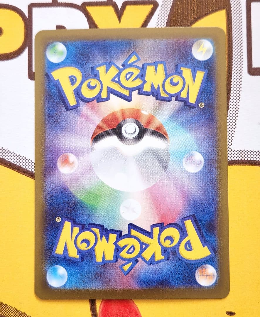 ピカチュウex sar仕様 764/742 バトルコレクション