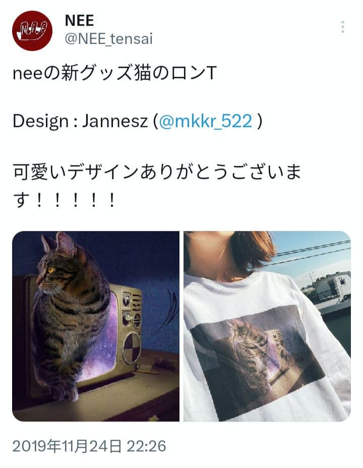 NEE ロンT/ロングTシャツ XL 猫 nee,