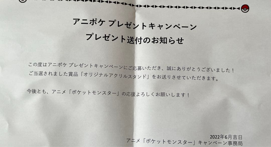 激レア アニポケ ポケモン 100話放送記念 アクリルスタンド