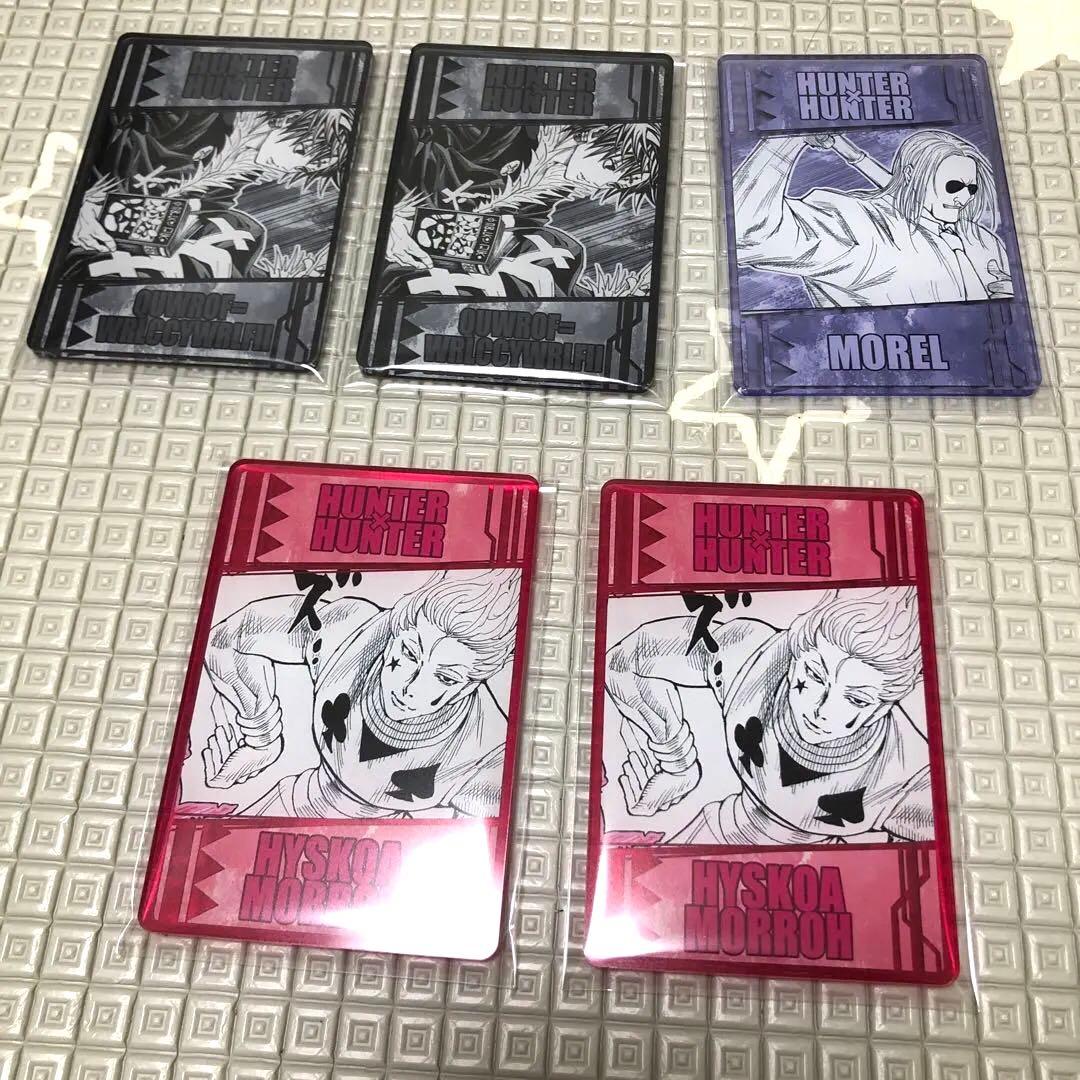 5枚　HUNTER × HUNTER 念能力カードコレクション　クロロ　ヒソカ