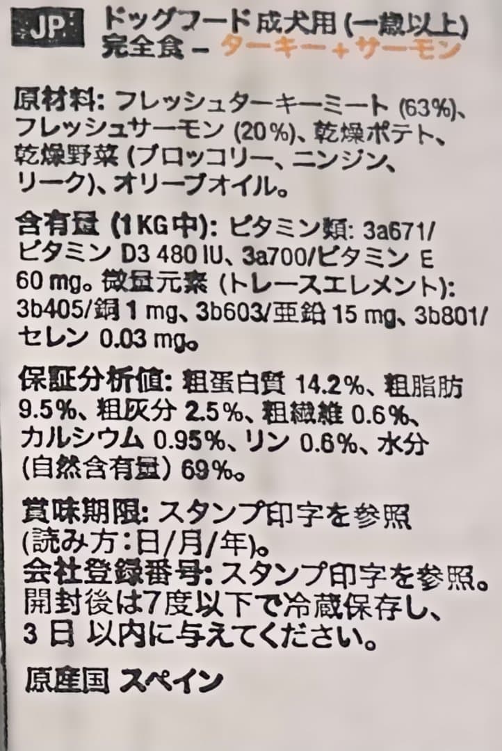 【お祝い価格】PLATINUM(プラチナム) ウェットドックフード2箱