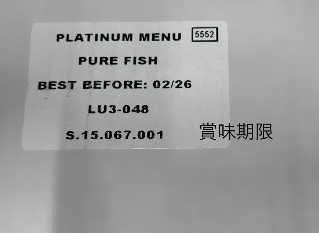 【お祝い価格】PLATINUM(プラチナム) ウェットドックフード2箱