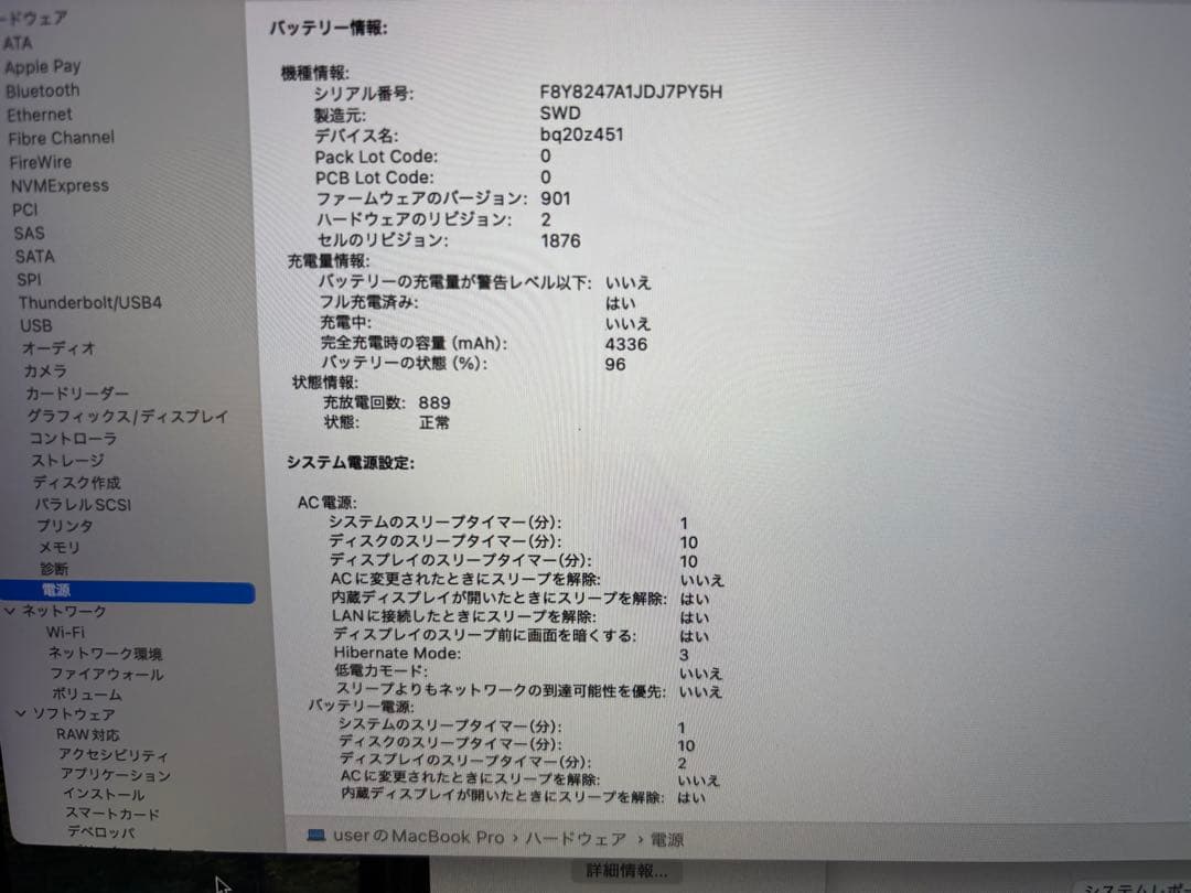 MacBook Pro 13インチ　A1989 256GB Retina