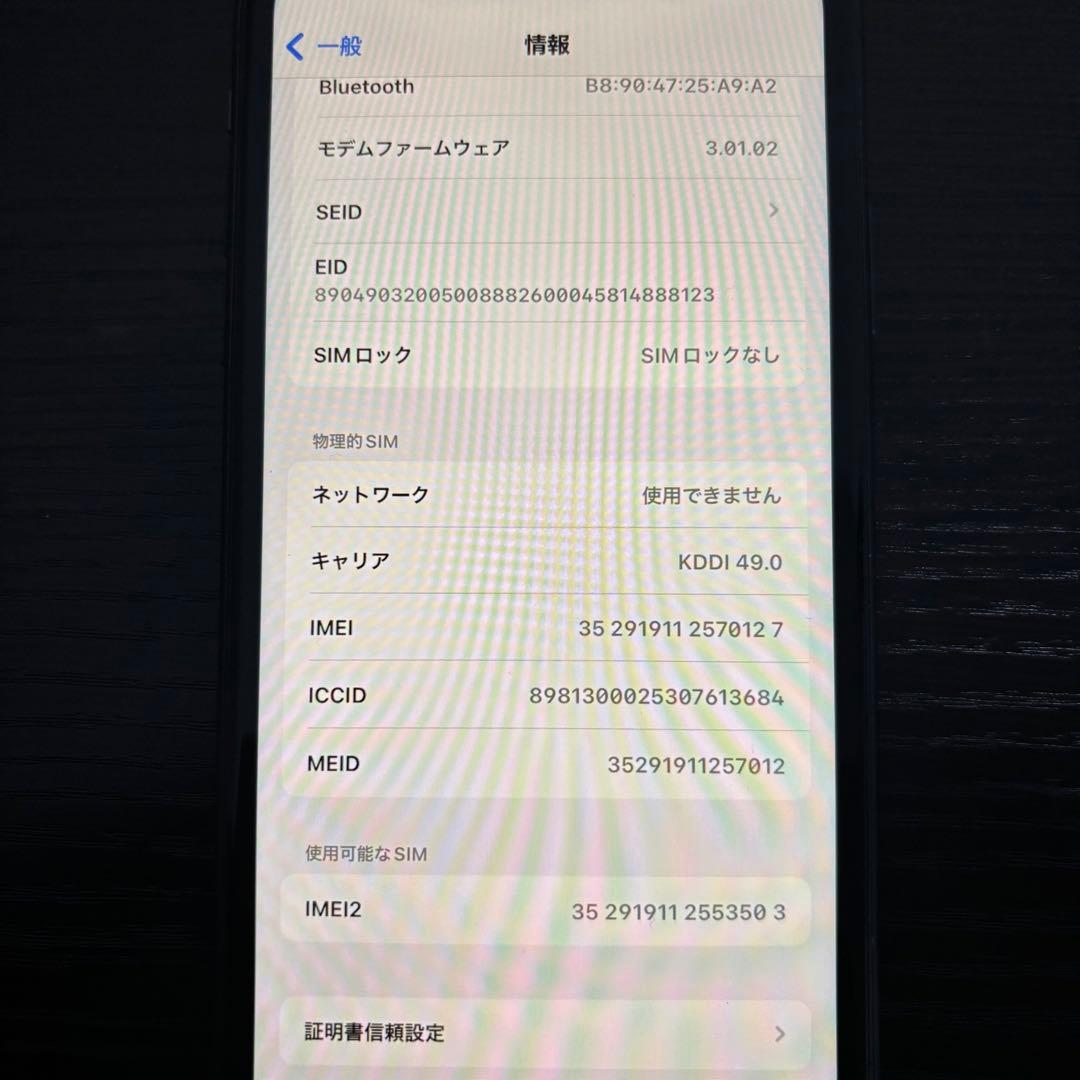 Apple iPhone 11 ブラック 本体 付属品付き