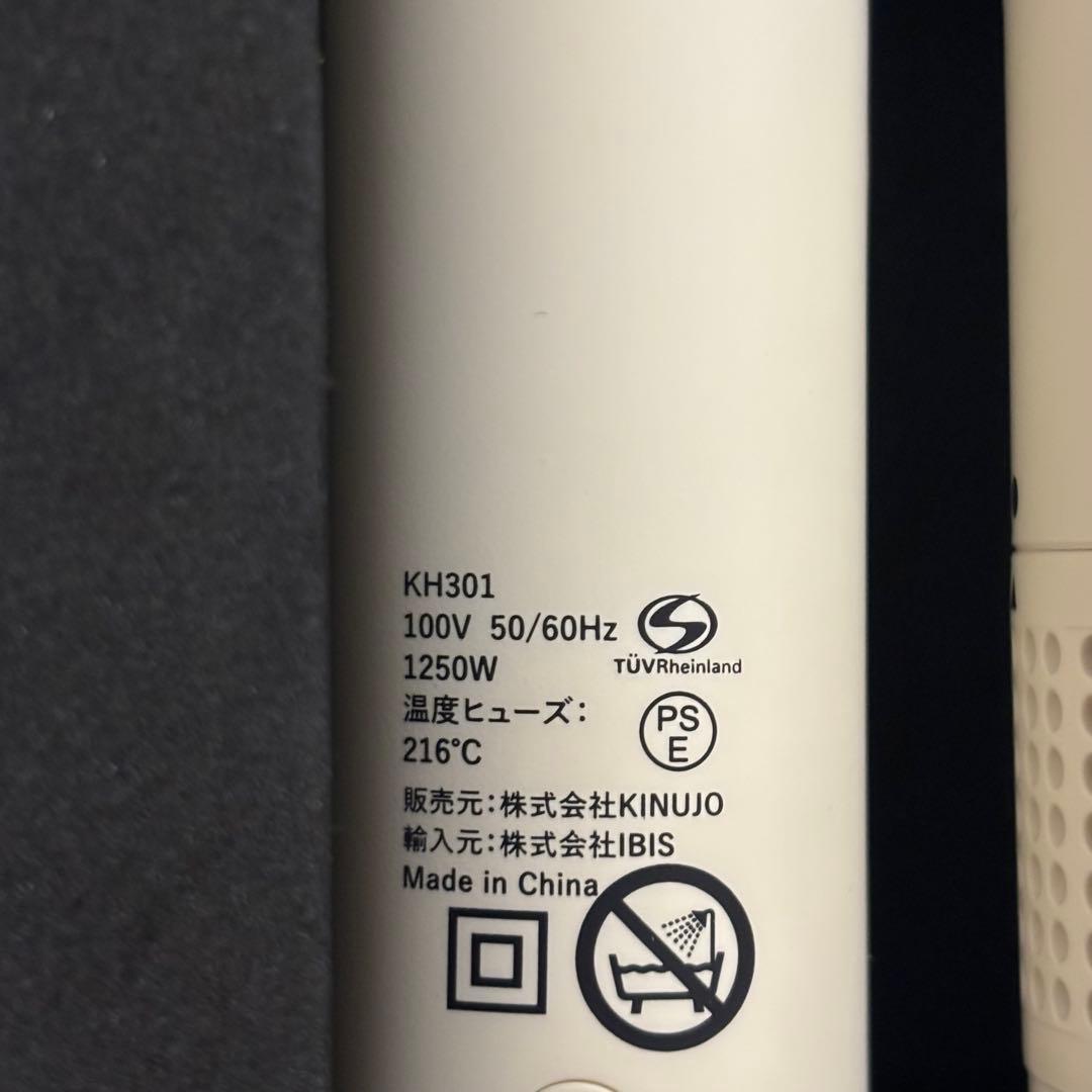【極美品】KINUJO KH301 ヘアドライヤー　絹女　キヌージョ