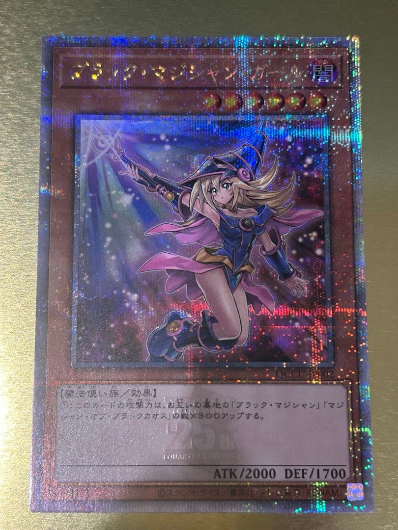 ☆価格相談可☆ 【極美品】ブラックマジシャンガール 25th