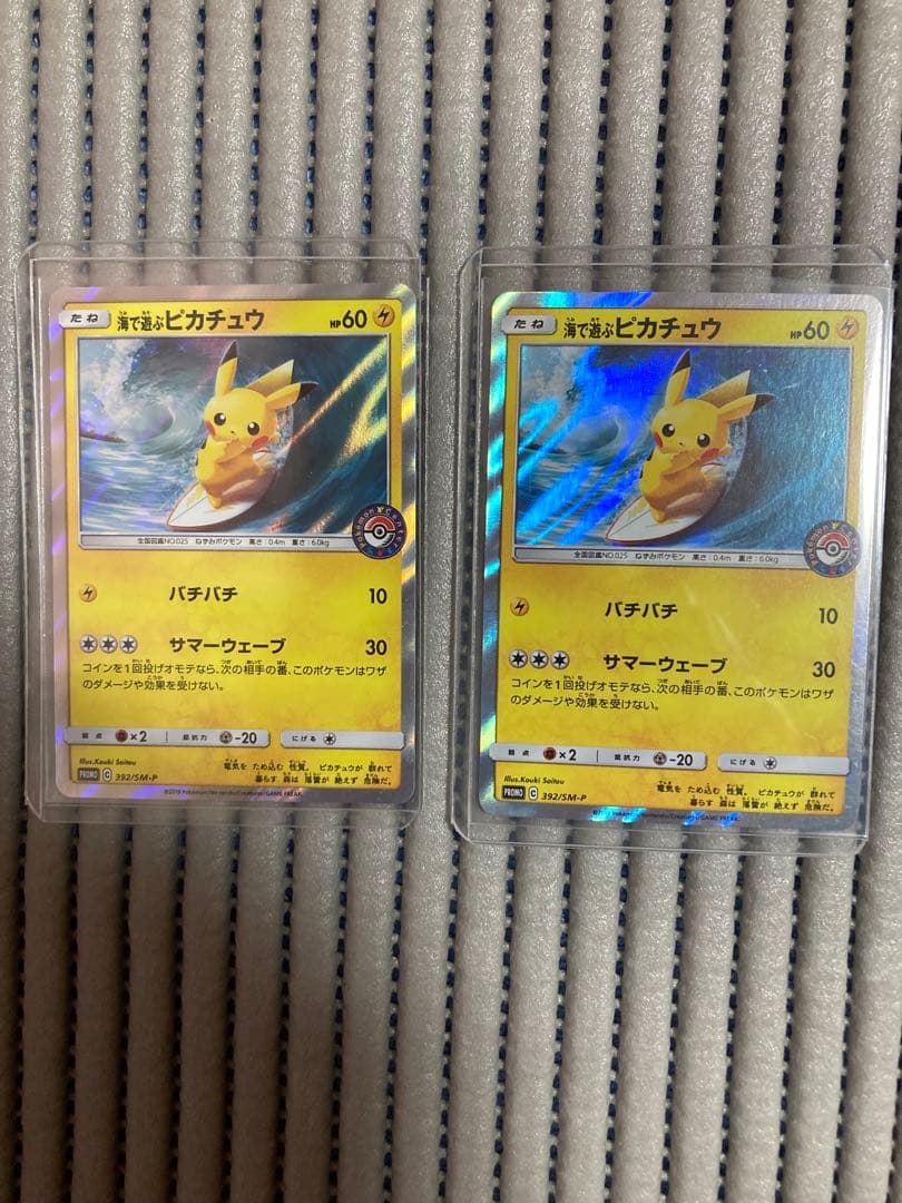 海で遊ぶピカチュウ 真夏のピカピカ大作戦キャンペーン 2枚セット