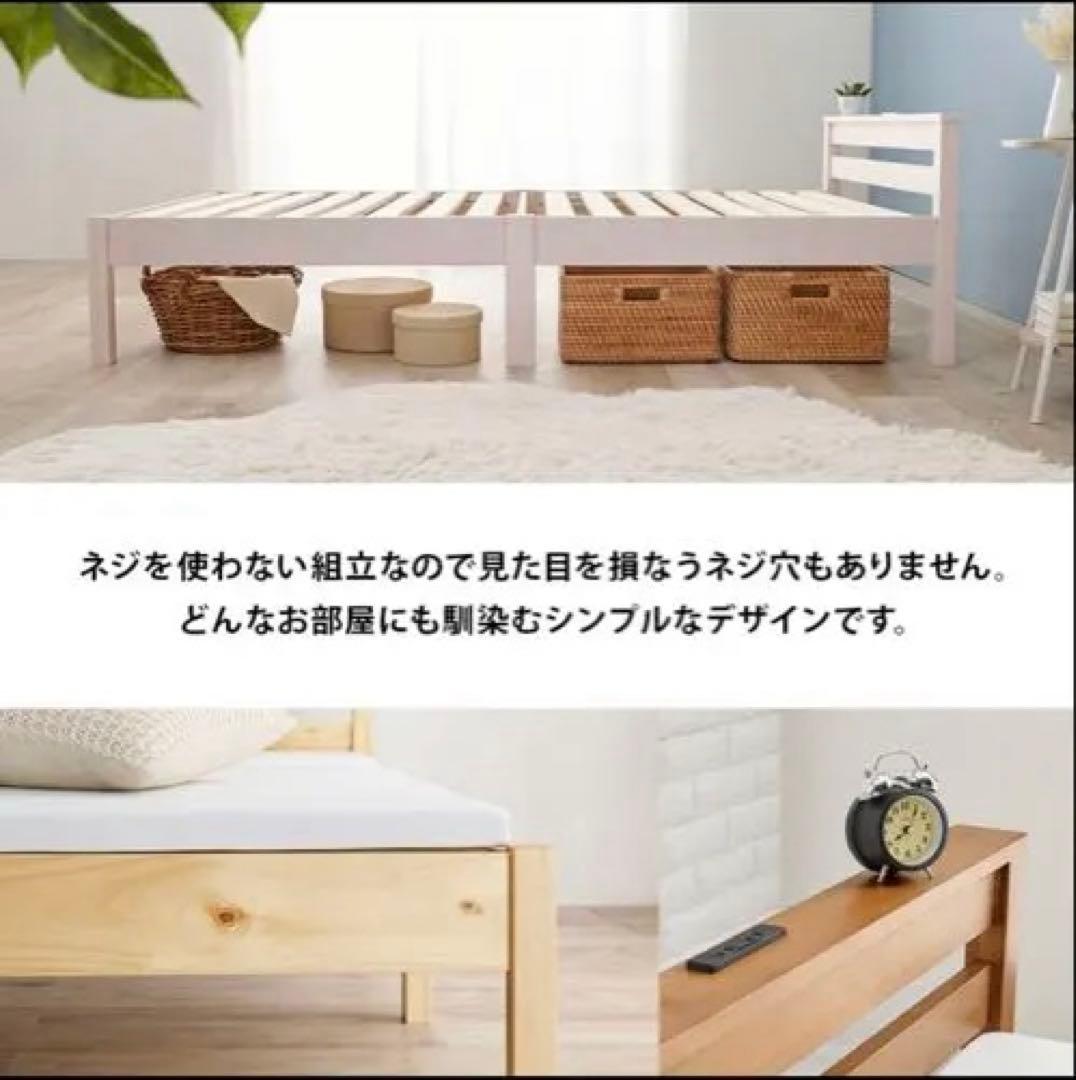 シングルベッドフレーム　ホワイト　萩原