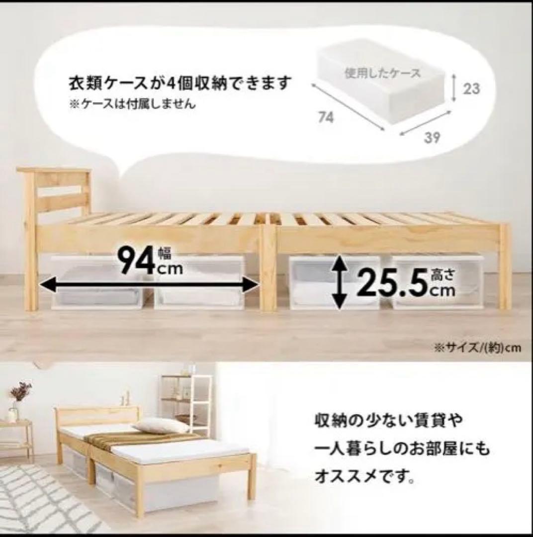 シングルベッドフレーム　ホワイト　萩原