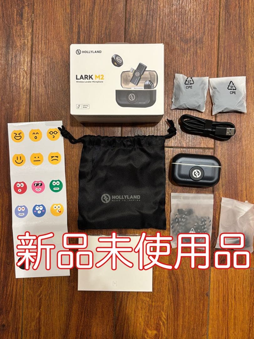 【新品未使用品】Hollyland LARK M2 ワイヤレスマイクセット