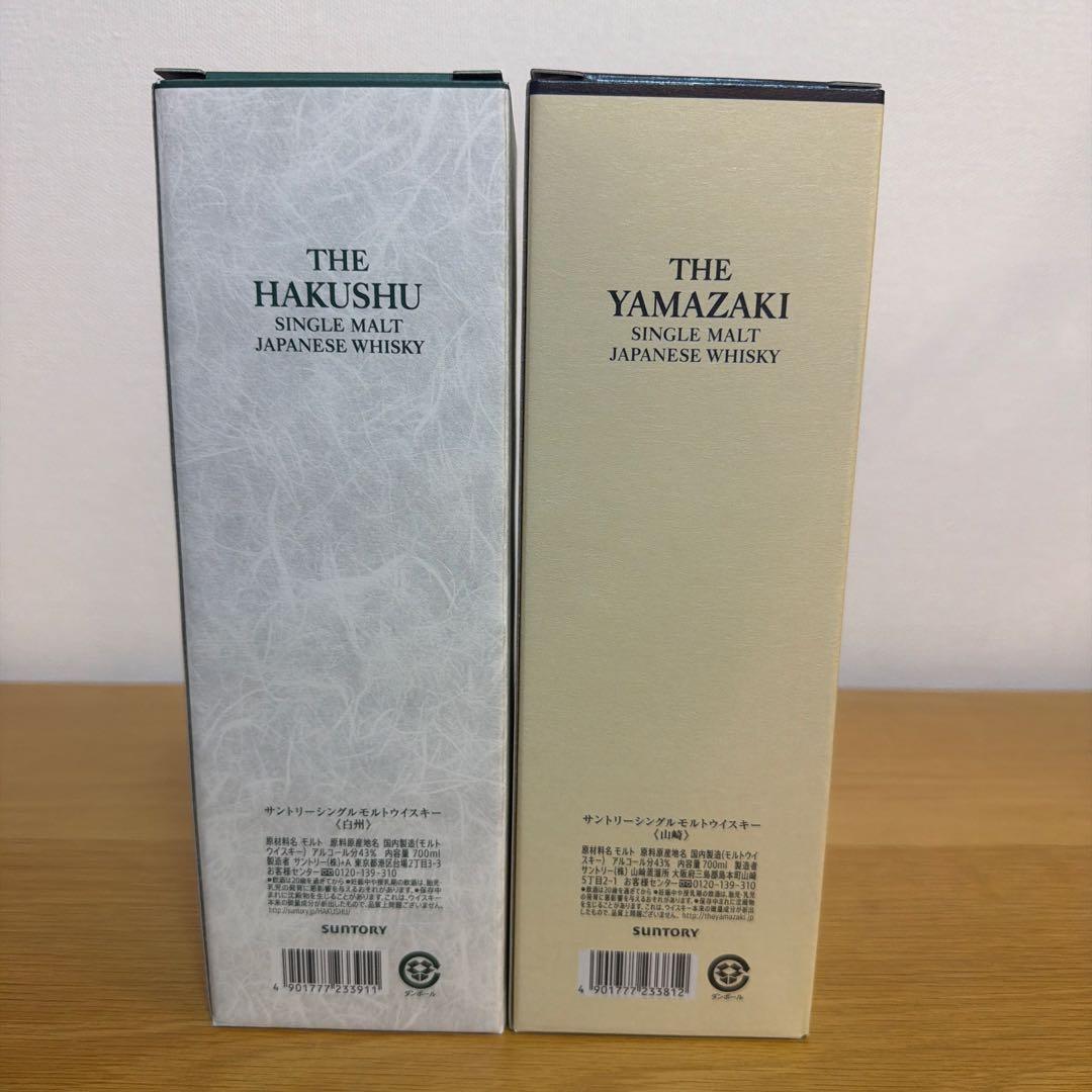 サントリー　シングルモルトウイスキー　白州＆山崎　合計2本