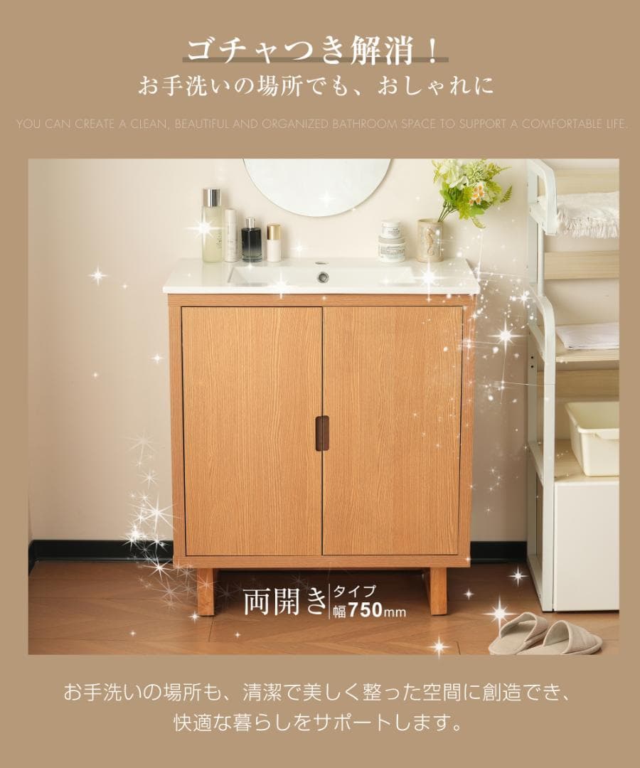 洗面化粧台両開きタイプ 幅75cm台のみ化粧洗面台リフォーム下台コンパクト洗面台
