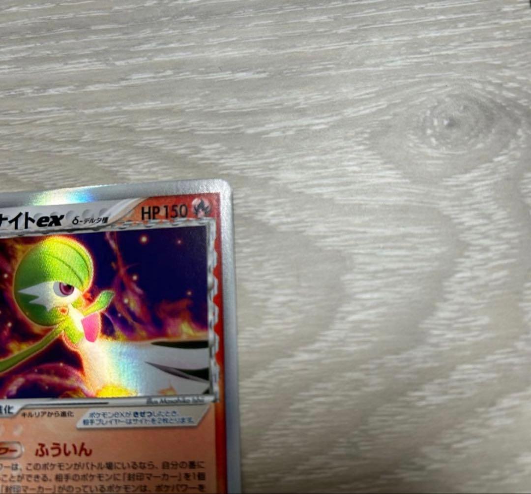 サーナイト ex δ 進化セット美品 3点セット ポケモンカード ラルトス