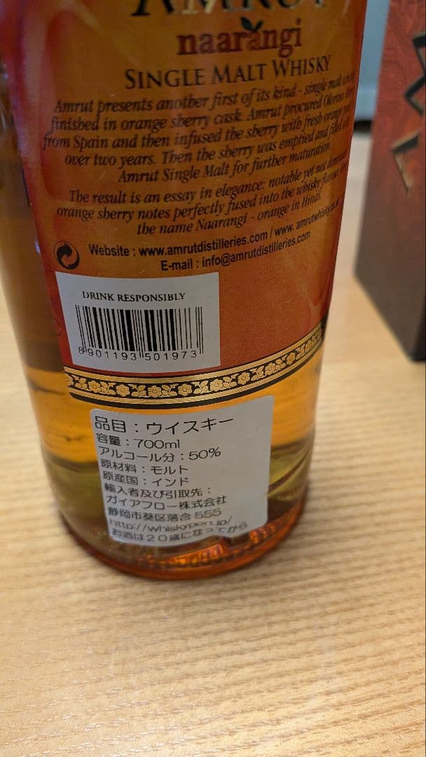 三連休お値下げ　AMRUT インド　高級モルトウィスキー　アムルット