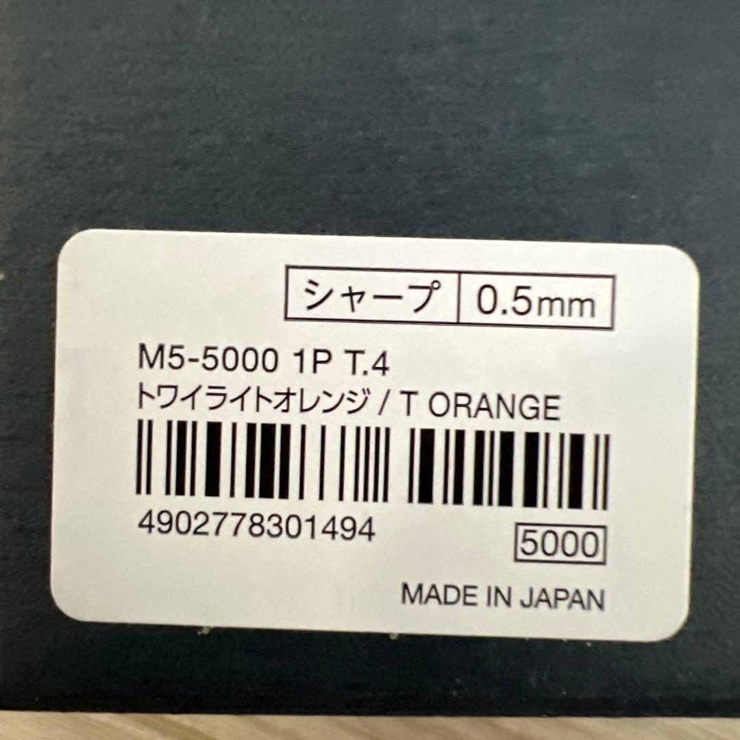 【専用】クルトガダイブ オーロラパープル　トワイライトオレンジ