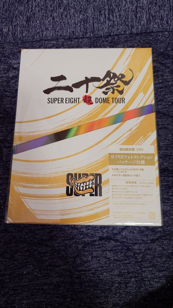 SUPER EIGHT/超 DOME TOUR 二十祭〈初回限定盤・5枚組〉