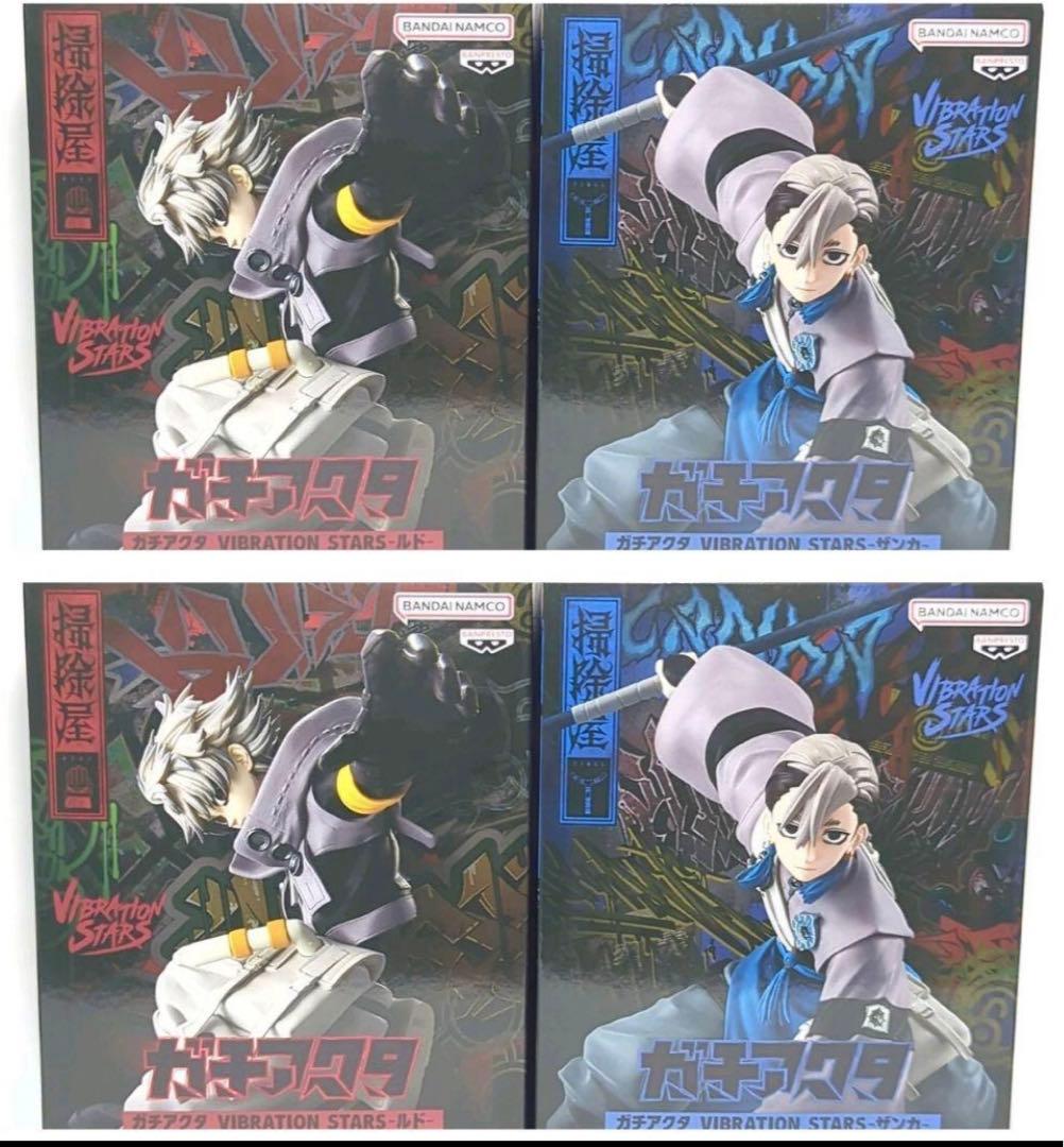 ガチアクタ VIBRATION STARS 4点