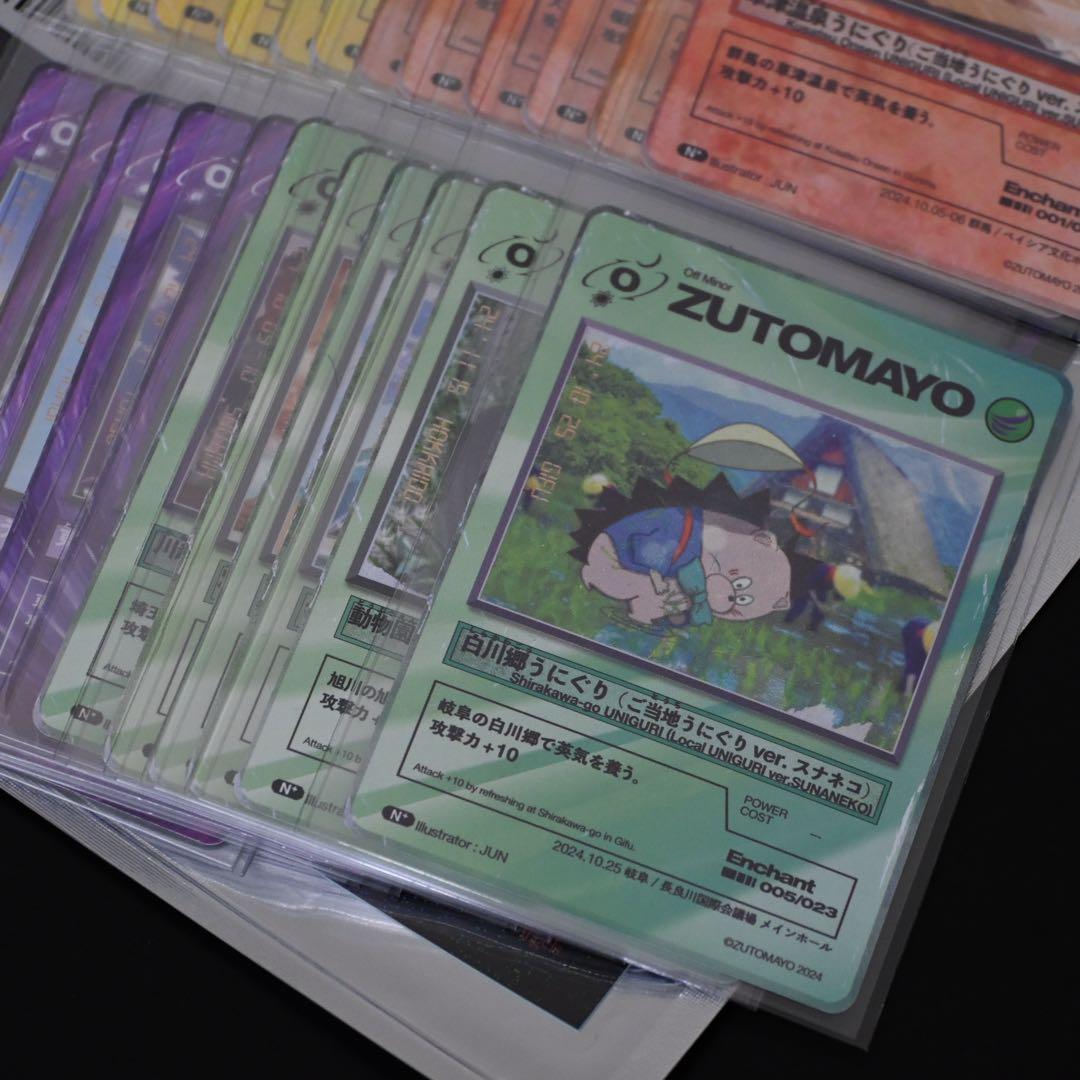 藍*様 ずっと真夜中でいいのに。　ずとまよ　ズトカ　ご当地カード　コンプリート