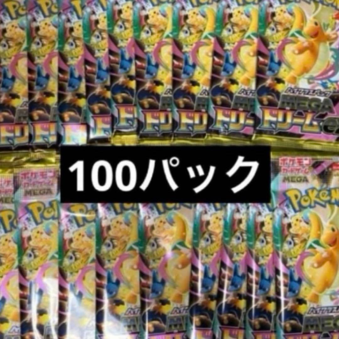 ポケモンカード メガドリームex megaドリームex 100パック　未開封