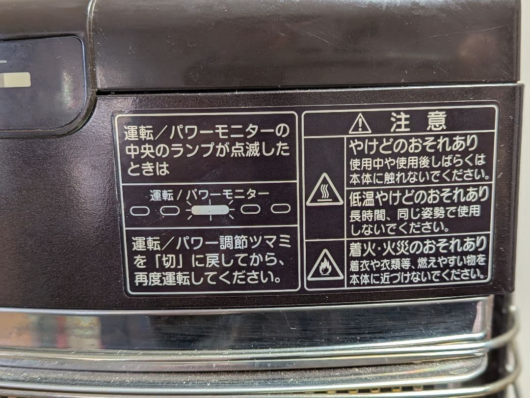 DAIKIN セラミネット 電気ヒーター 1100W 2017