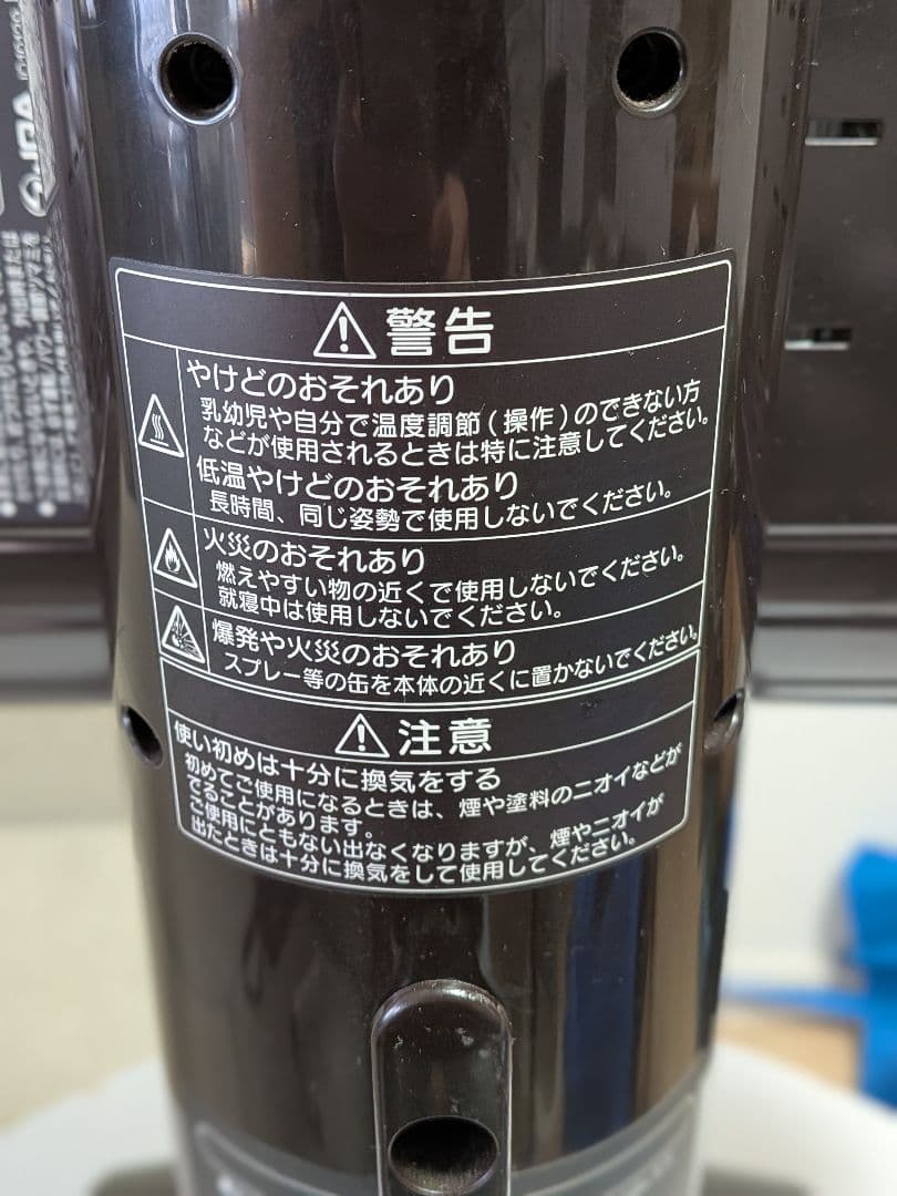 DAIKIN セラミネット 電気ヒーター 1100W 2017