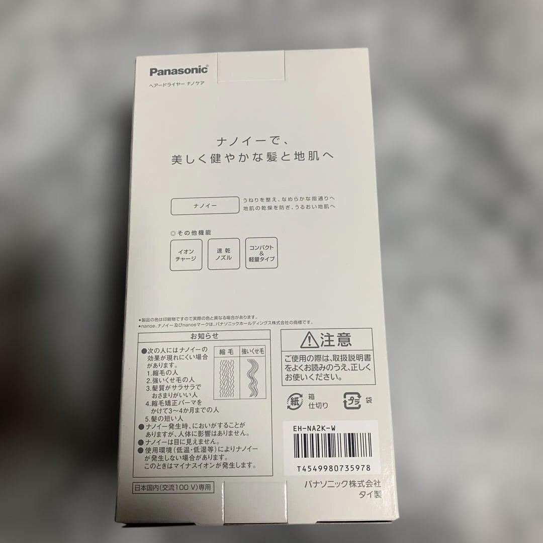 Panasonic EH-NA2K-W ヘアドライヤー