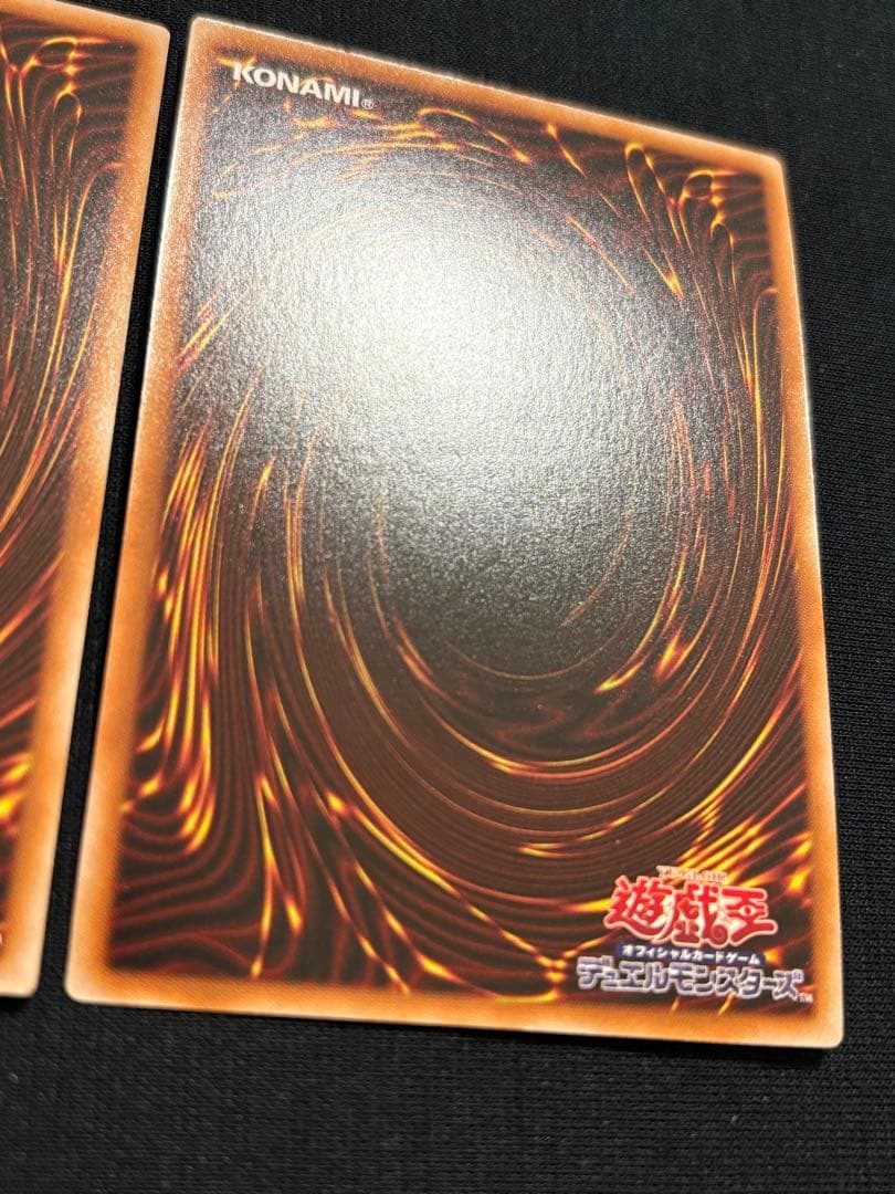 遊戯王 天底の使徒 25th 2枚