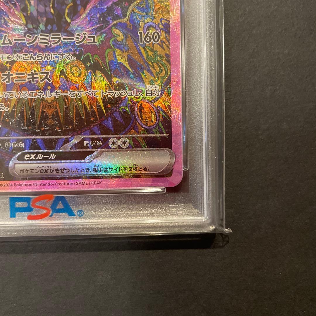 ブラッキーex sv8a 217/187 sar 【PSA10】