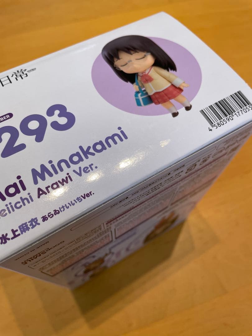 【新品未開封】ねんどろいど 日常 5点セット