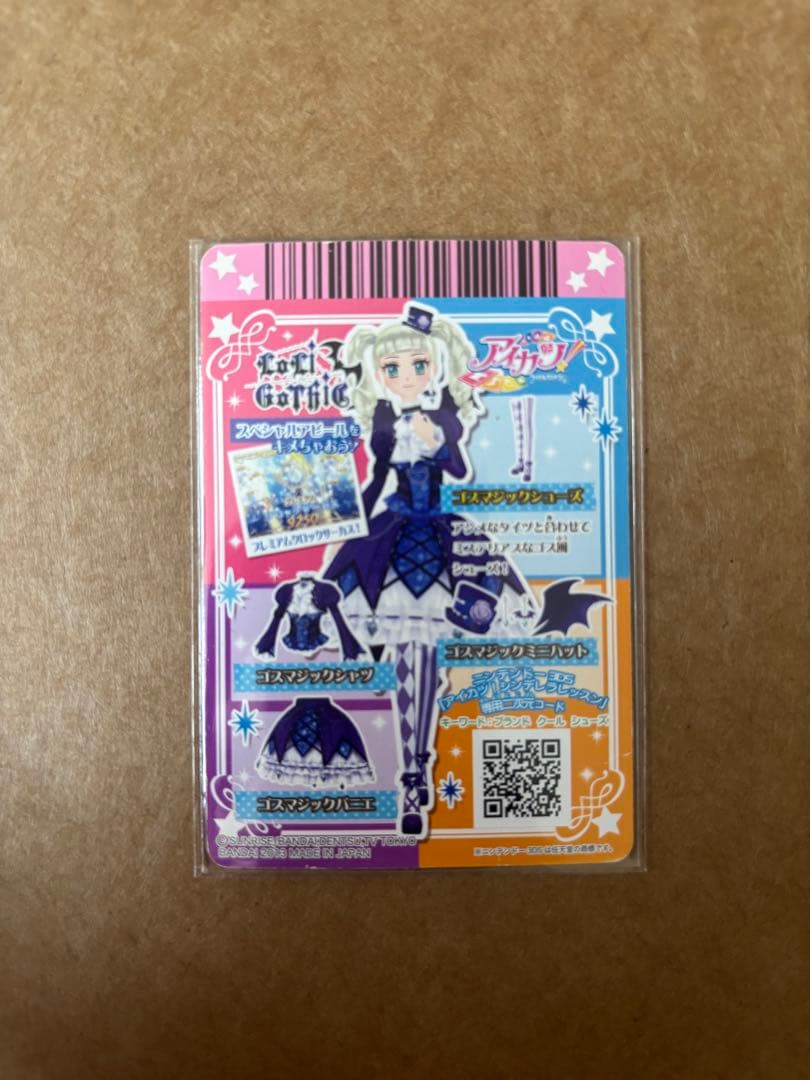 アイカツカード　ロリゴシック　ゴスマジックコーデ3点