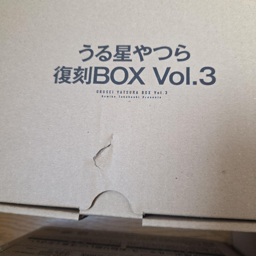 【シュリンク付き未読品】うる星やつら 復刻BOX 全巻セット