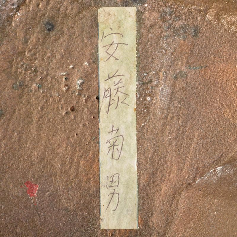 彫刻家　安藤菊男作　ブロンズ像　裸婦像　女性像　重さ約3.7kg　M　R5865