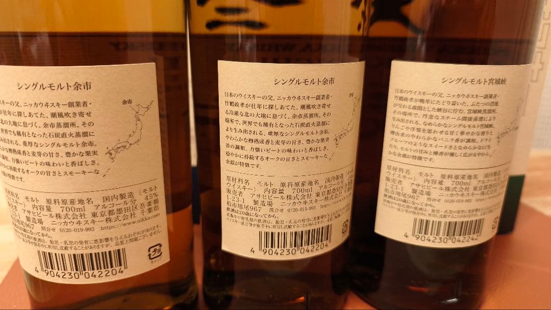 余市 宮城峡 3本セット NIKKA◆ニッカウイスキー◆シングルモルト
