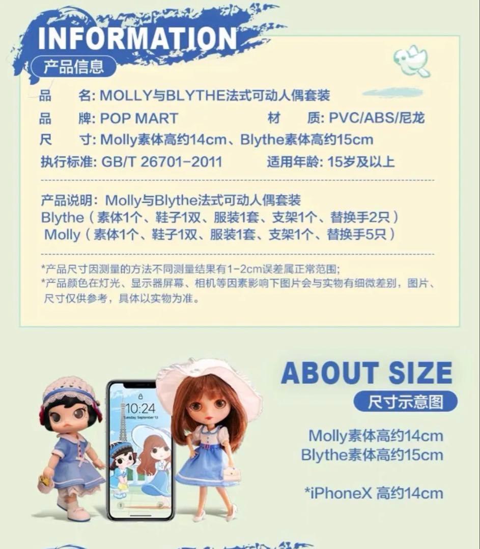 その他 mollyxblythe french style action figure