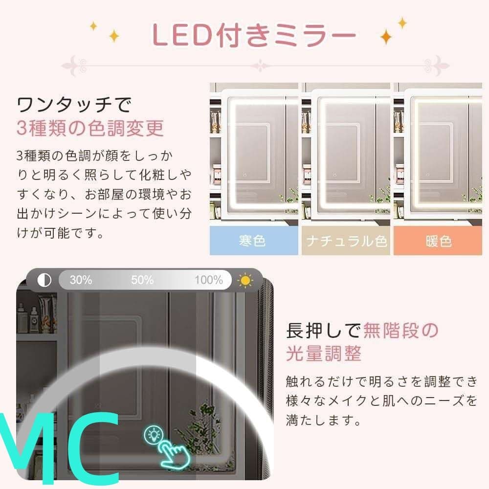 ホワイトコンパクトドレッサー 80cm LED 鏡 スツール付き D001