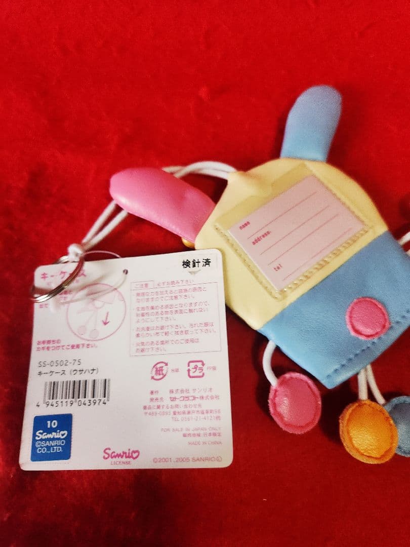サンリオ　シナモロール　ウサハナ　キーケース　２種