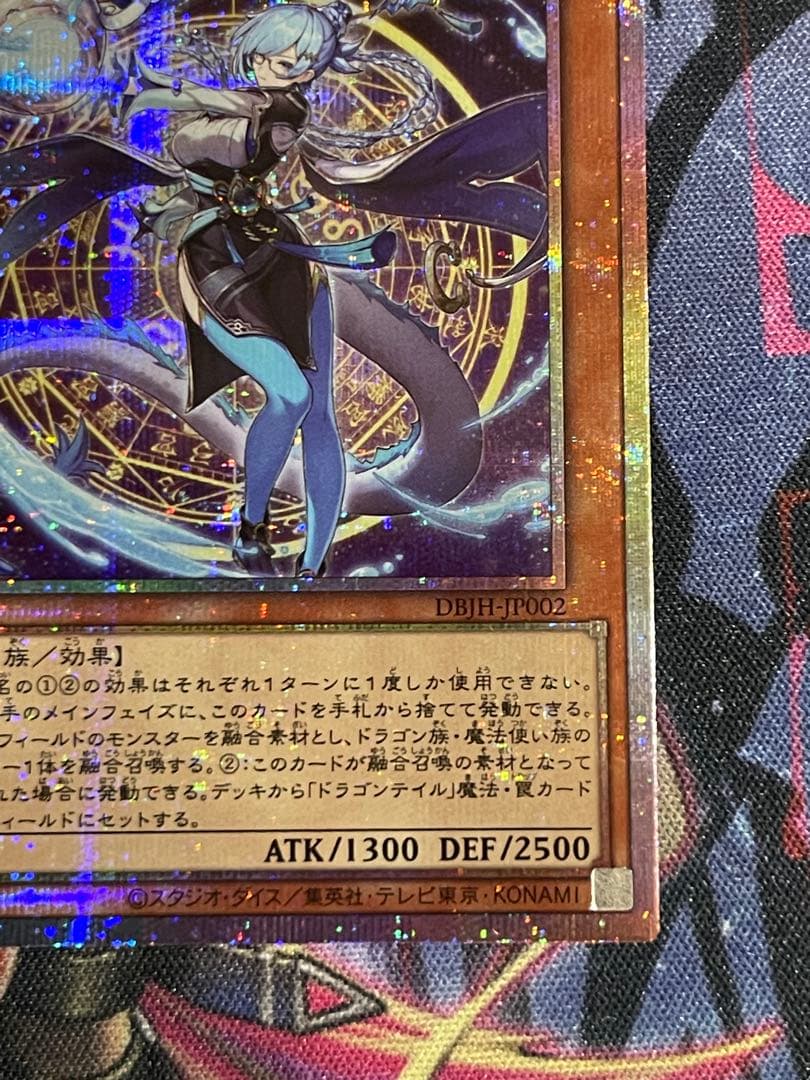 遊戯王　星辰砲手ファイメナ　プリズマティックシークレットレア　2枚