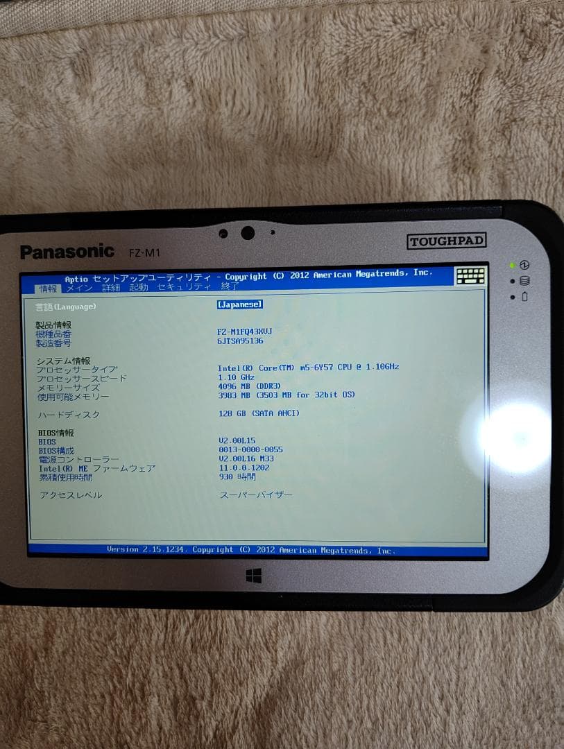 Panasonic Toughpad FZ-M1 Windowsタブレット本体