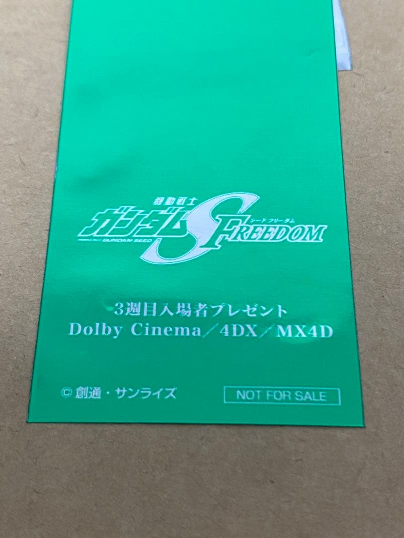 ガンダムSEED FREEDOM コマフィルム アスラン　ラクス