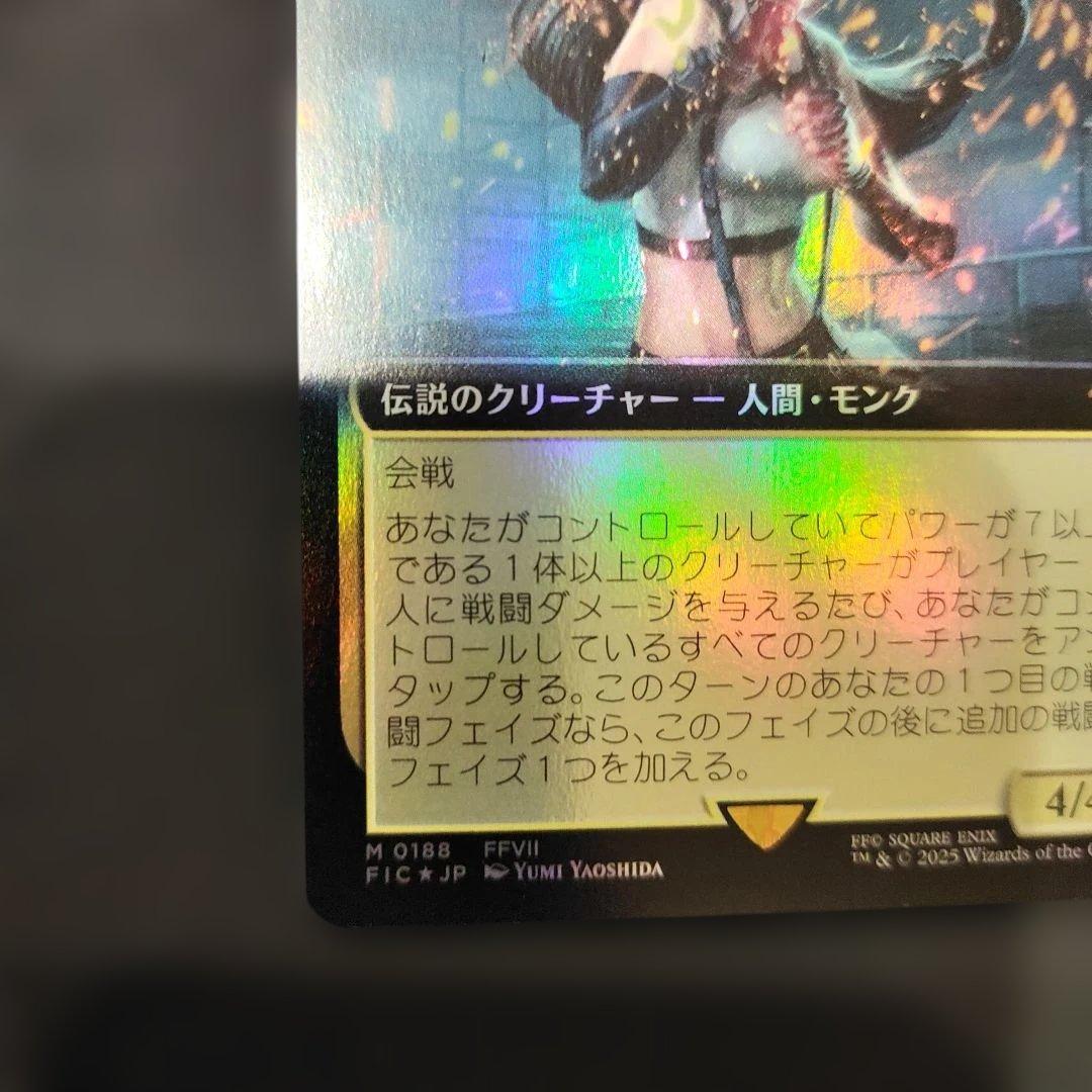 格闘家、ティファ　拡張Foil 日本語版