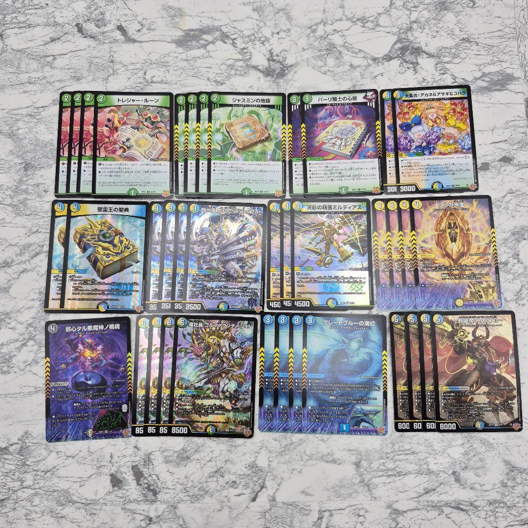 4C創世竜 デッキ　　ドラッへダーゼン