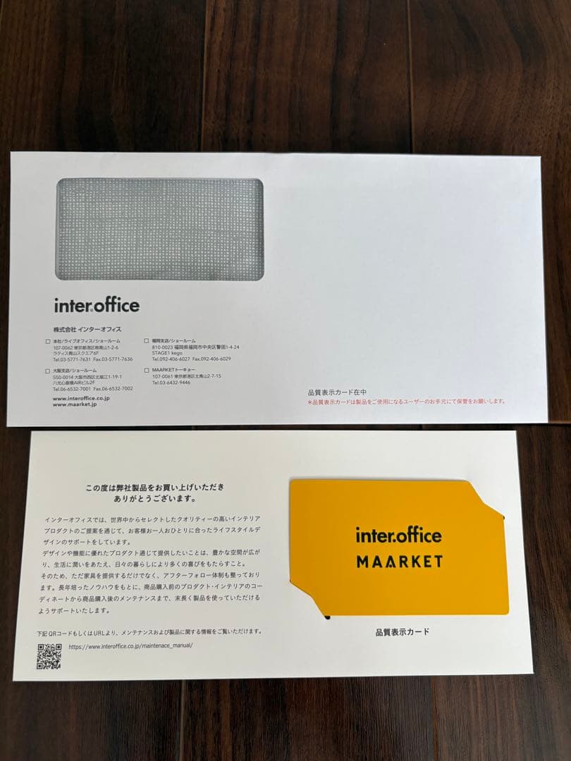 【新品・未開封】AKARI 50EN