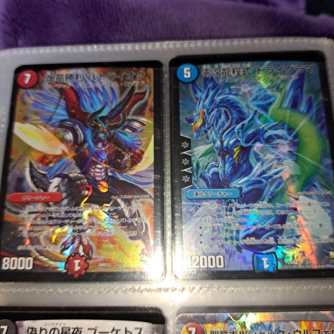 週末セール❗引退品デュエル・マスターズ【希少‼️】