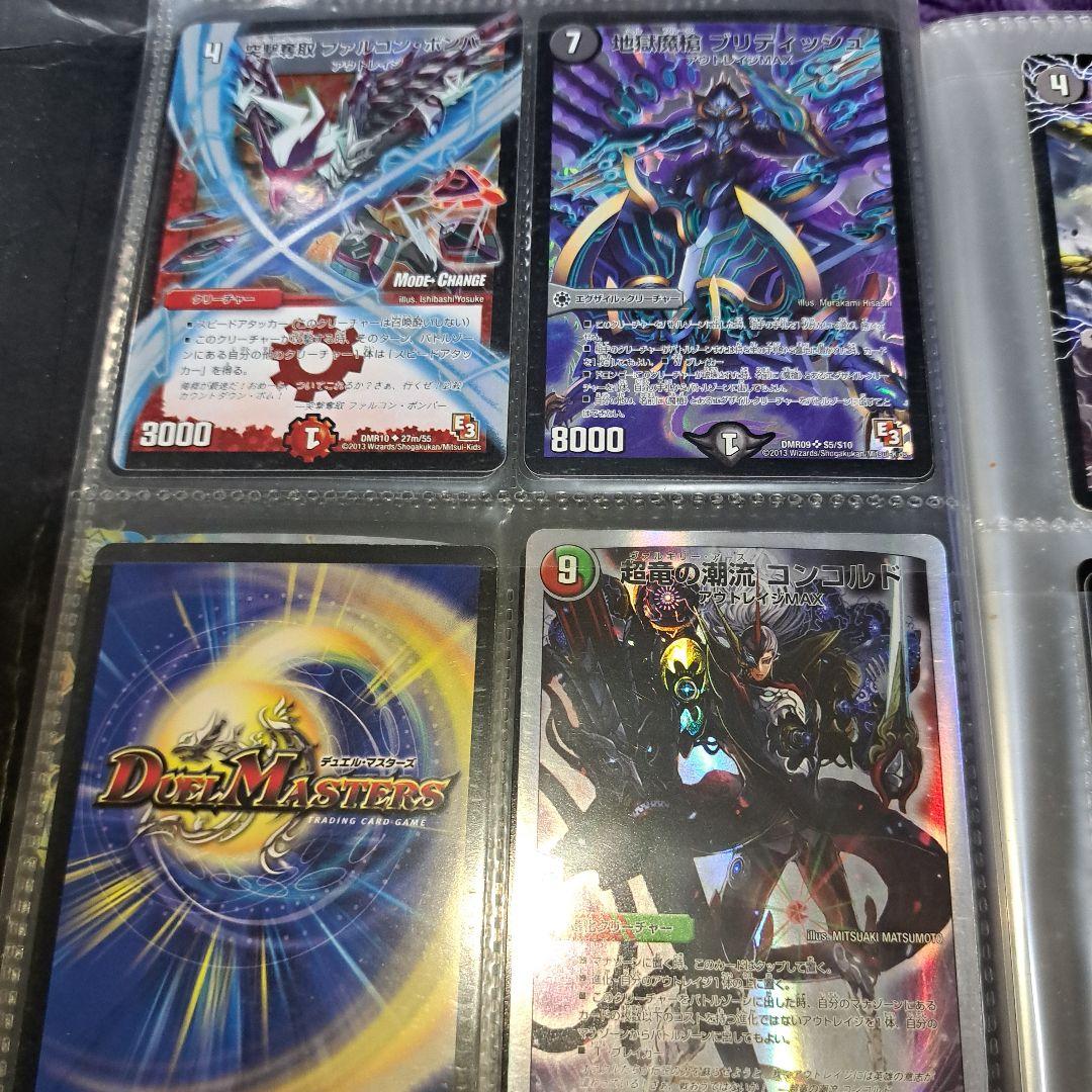 週末セール❗引退品デュエル・マスターズ【希少‼️】