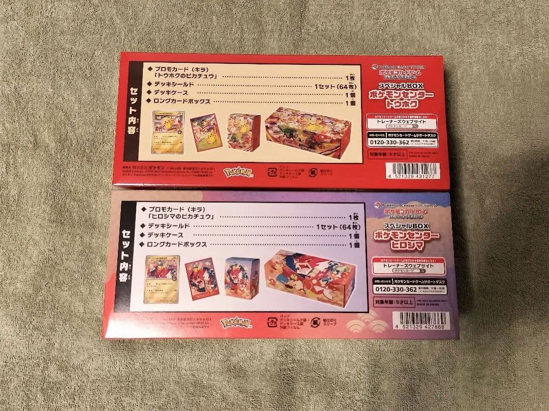 トウホク・ヒロシマ　ポケモンセンター　スペシャルBOX　シュリンク付き