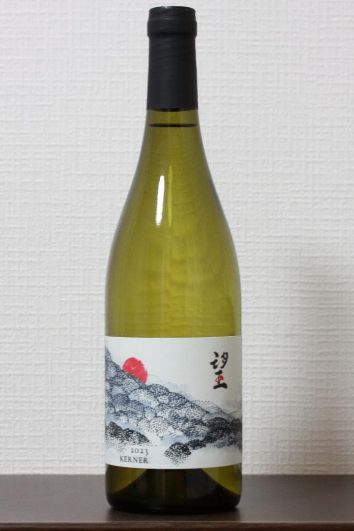 ド　モンティーユ　アンド　北海道　望　2023年　ケルナー